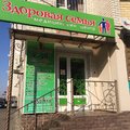 Фото Медицинский центр «Здоровая семья»
