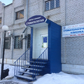 Фото Стоматология «Дентал-комфорт»