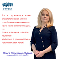 Фото Стоматология «Эффект»