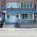Фото Стоматологическая поликлиника на Чертыгашева