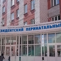 Фото Президентский перинатальный центр, БУ