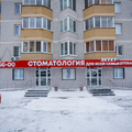 Фото Стоматология «Эстет плюс»
