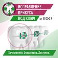 Фото Стоматологическая клиника «МЛ-Дент»