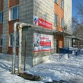 Фото Травматологический пункт