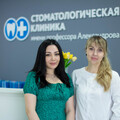 Фото «Стоматологическая клиника имени профессора Александрова»