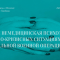 Фото Центр психологической помощи «Интеграция»