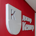 Фото Стоматология «Доктор Келлер» на 20-й Горнострелковой дивизии