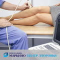 Фото Первая клиника Марьино