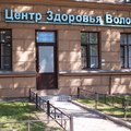 Фото Центр Лечения Волос в Манежном переулке