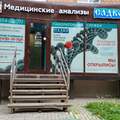 Фото Лаборатория «Садко» на Звездинке