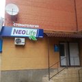 Фото Неолайф