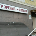 Фото Центр коррекции зрения «Офтальмика»