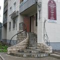 Фото Гомеопатический центр «Старая аптека»