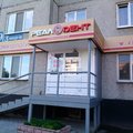 Фото Стоматология «Реал-Дент» в 3-м микрорайоне