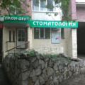 Фото Стоматология «Лион-Дент» на Хользунова