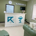Фото Клиника «Биорайз»
