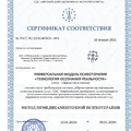 Фото Центр психологической помощи «Интеграция»