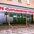Фото Детская консультация