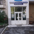 Фото Детская стоматологическая поликлиника
