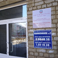 Фото Поликлиника № 2 на Октябрьской