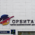 Фото Медицинский центр «Лотос»