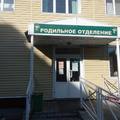 Фото Роддом