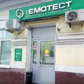 Фото Лаборатория «Гемотест» на Электрозаводской