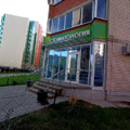 Фото Стоматология «Зуб Zдоров» на бульваре Победы