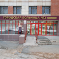 Фото Поликлиника № 1