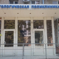 Фото Стоматологическая поликлиника