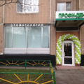 Фото Стоматологическая клиника «Мы рядом» на Суздальской