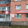 Фото Стоматология «Смайл» на Победе