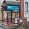 Фото Лаборатория «Элиса» на Ленина