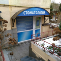 Фото Стоматология «Дентал ЭМ»