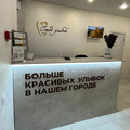 Фото Стоматология «Город Улыбок»