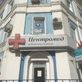 Фото Центромед