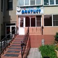 Фото Стоматология Дантист