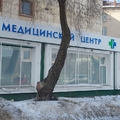 Фото Медицинский центр «АртроЛайн»