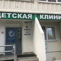 Фото Детская клиника «КрохаМед»