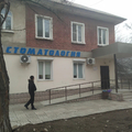 Фото Стоматология «Дент-Эст» на Башкевича