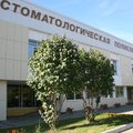 Фото Стоматологическая поликлиника №1