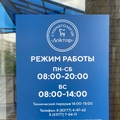 Фото Стоматология «Доктор» на Романова