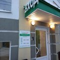 Фото Клиника «Ультрамед» на Бударина