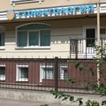 Фото Стоматология «Первый элемент»