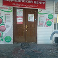 Фото Медицинский центр «Мое Здоровье Плюс»