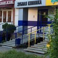 Фото Стоматология «Зубная клиника»