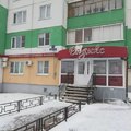 Фото Радикс на Шелонской