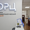 Фото Орто-ревматологический центр