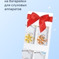 Фото Медицинский центр «МастерСлух»
