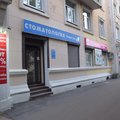 Фото Улыбка плюс